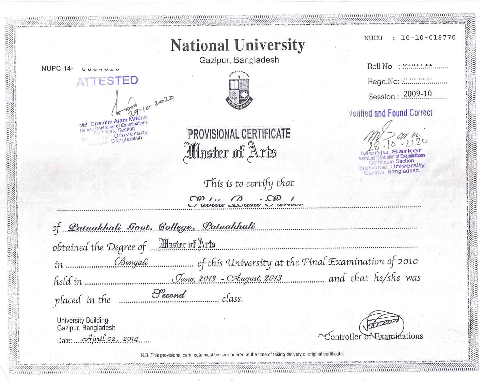 জাতীয় বিশ্ববিদ্যালয় সার্টিফিকেট ও ট্রান্সক্রিপ্ট সত্যায়ন প্রক্রিয়া