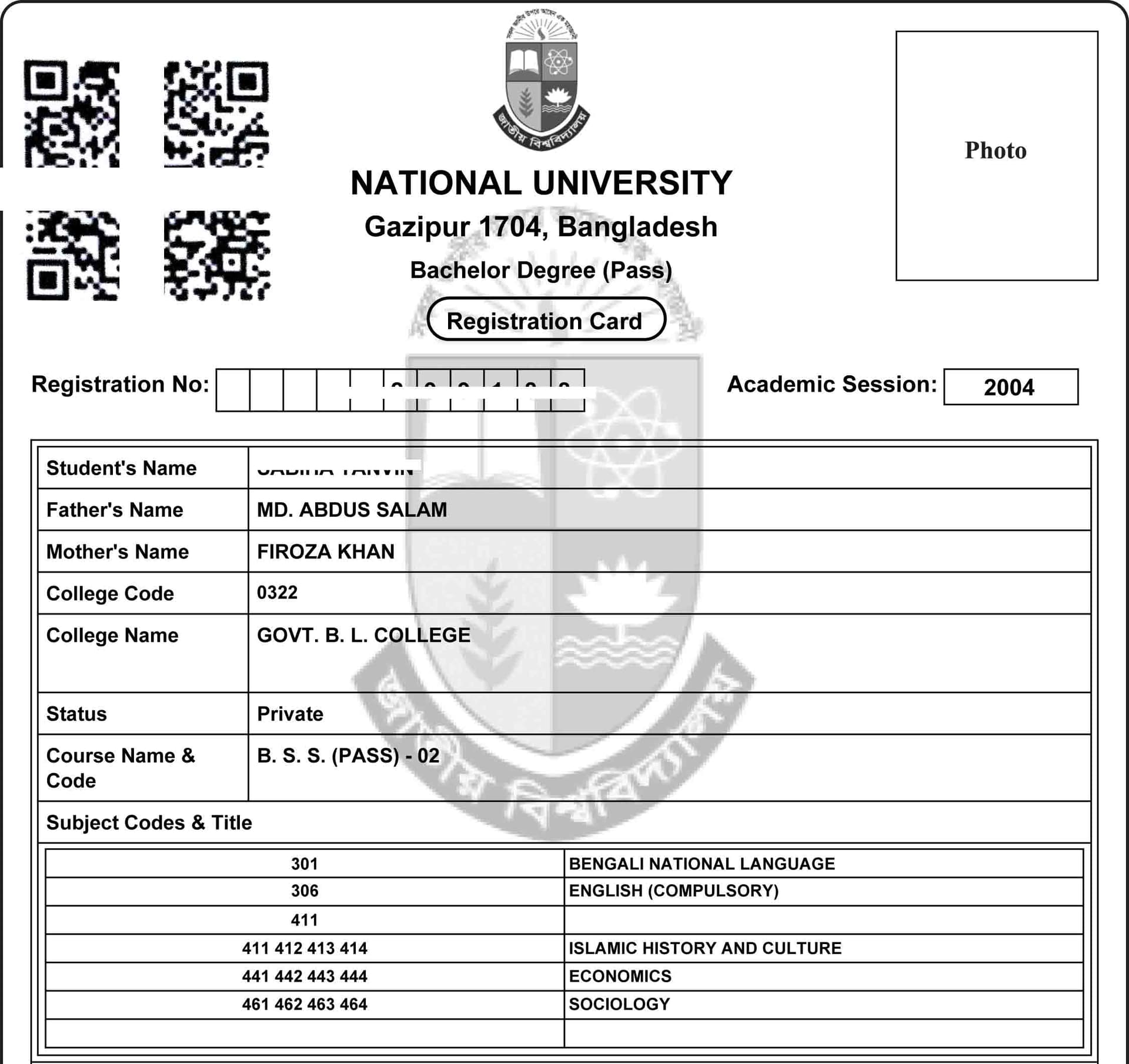 জাতীয় বিশ্ববিদ্যালয়ের সার্টিফিকেট ও নাম সংশোধন প্রক্রিয়া